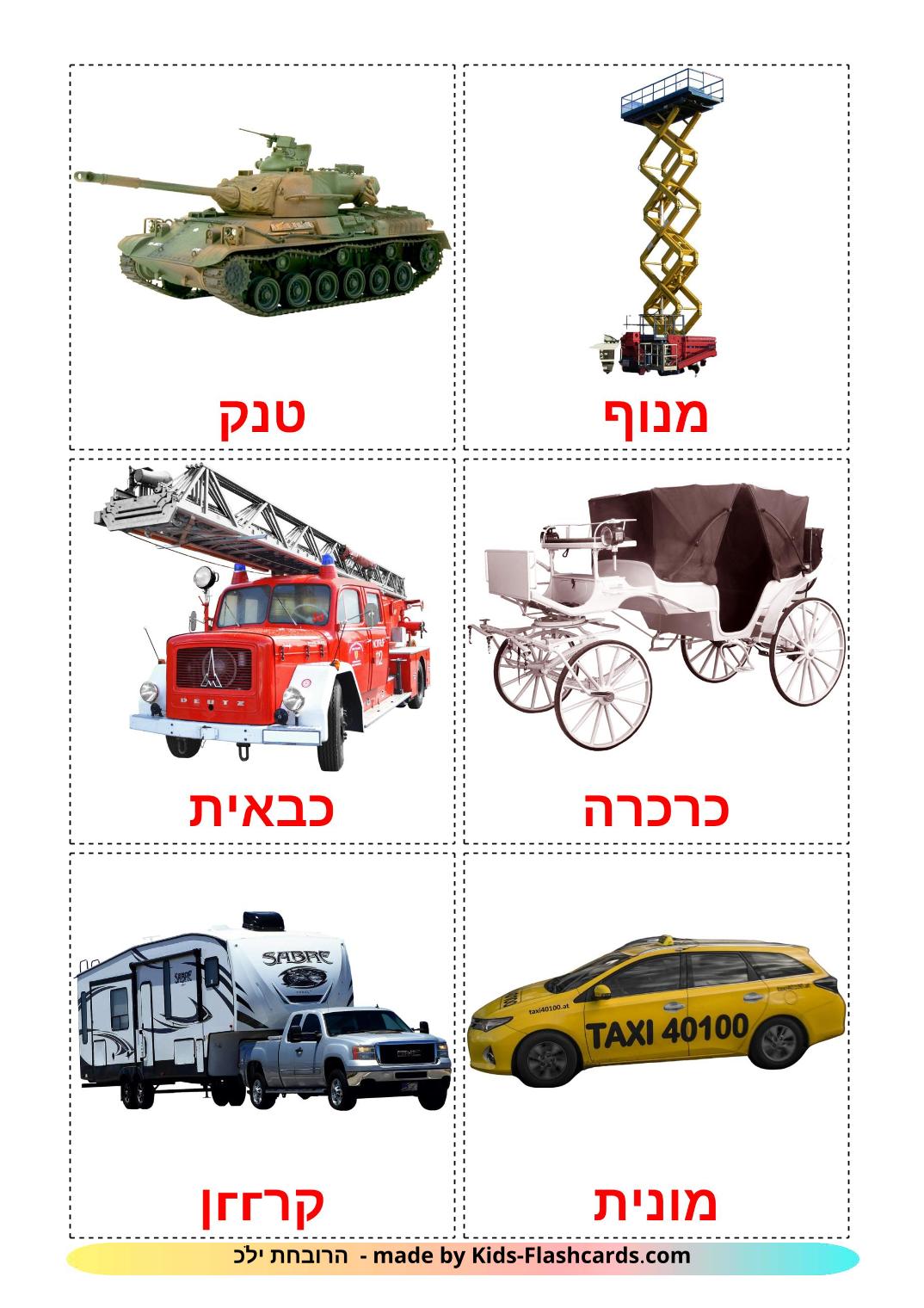 Transporte terrestre - 27 Flashcards hebraicoes gratuitos para impressão