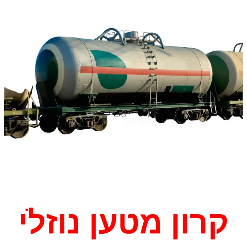 18 FREE Rail transport Flashcards | PDF | Hebrew Words