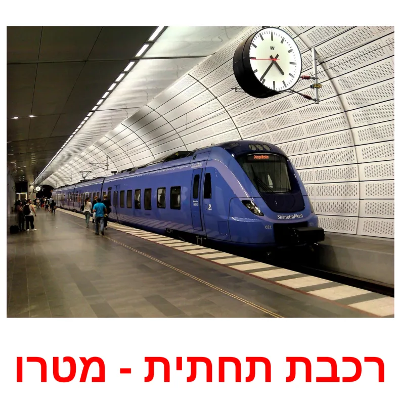18 FREE Rail transport Flashcards | PDF | Hebrew Words