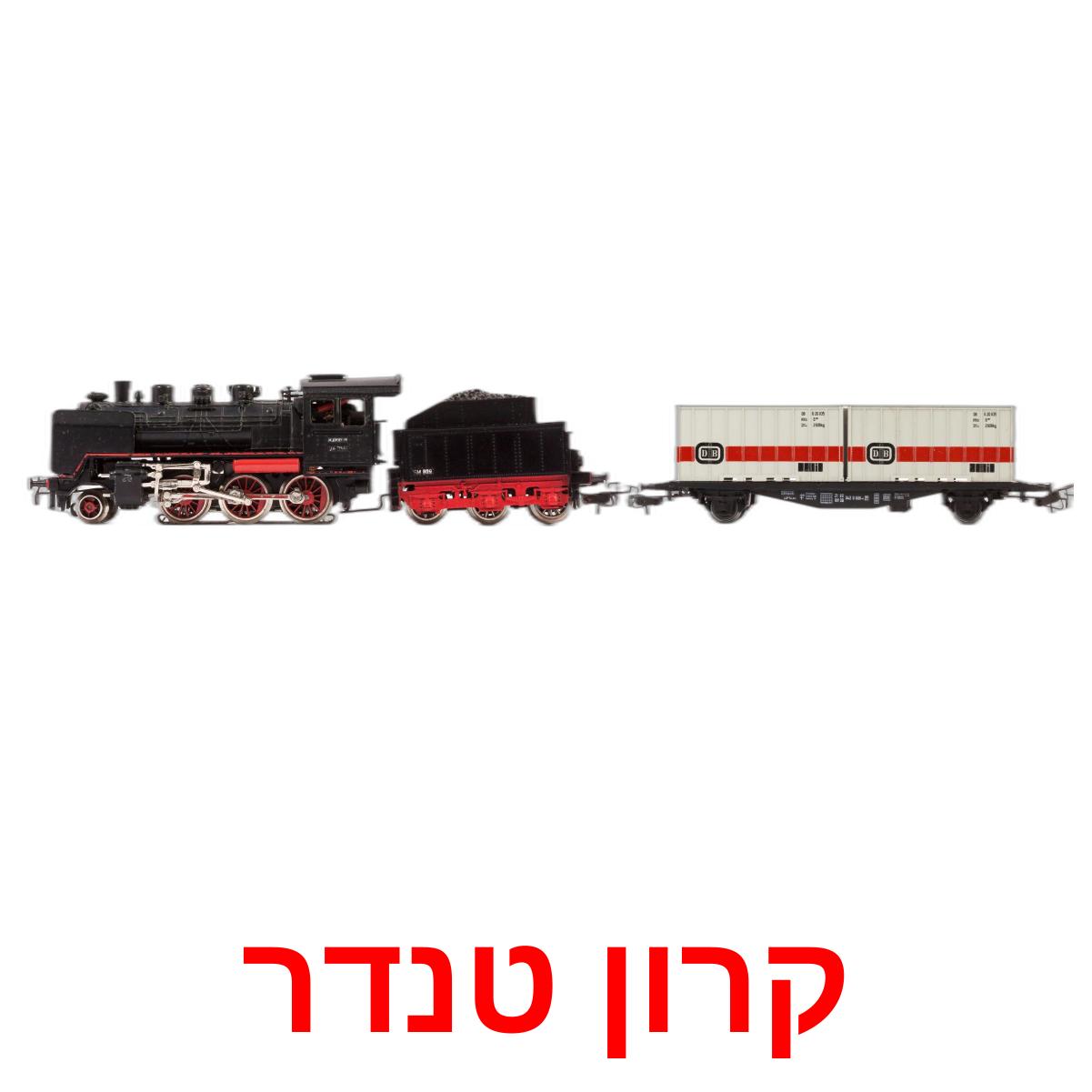 18 FREE Rail transport Flashcards | PDF | Hebrew Words