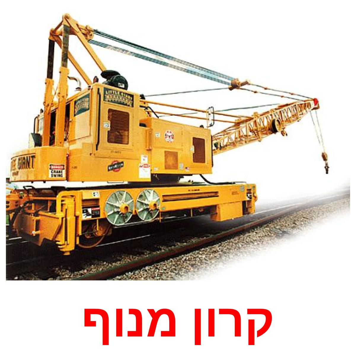 18 FREE Rail transport Flashcards | PDF | Hebrew Words