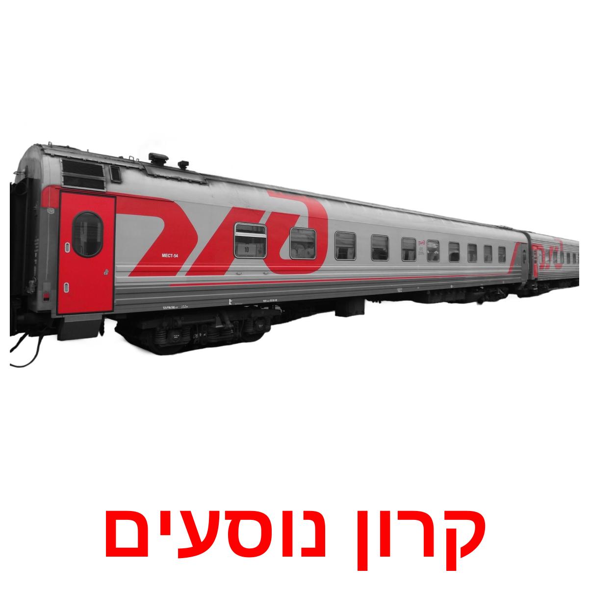 18 FREE Rail transport Flashcards | PDF | Hebrew Words