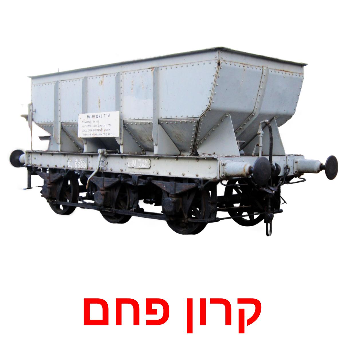 18 FREE Rail transport Flashcards | PDF | Hebrew Words
