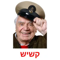 קשיש ansichtkaarten