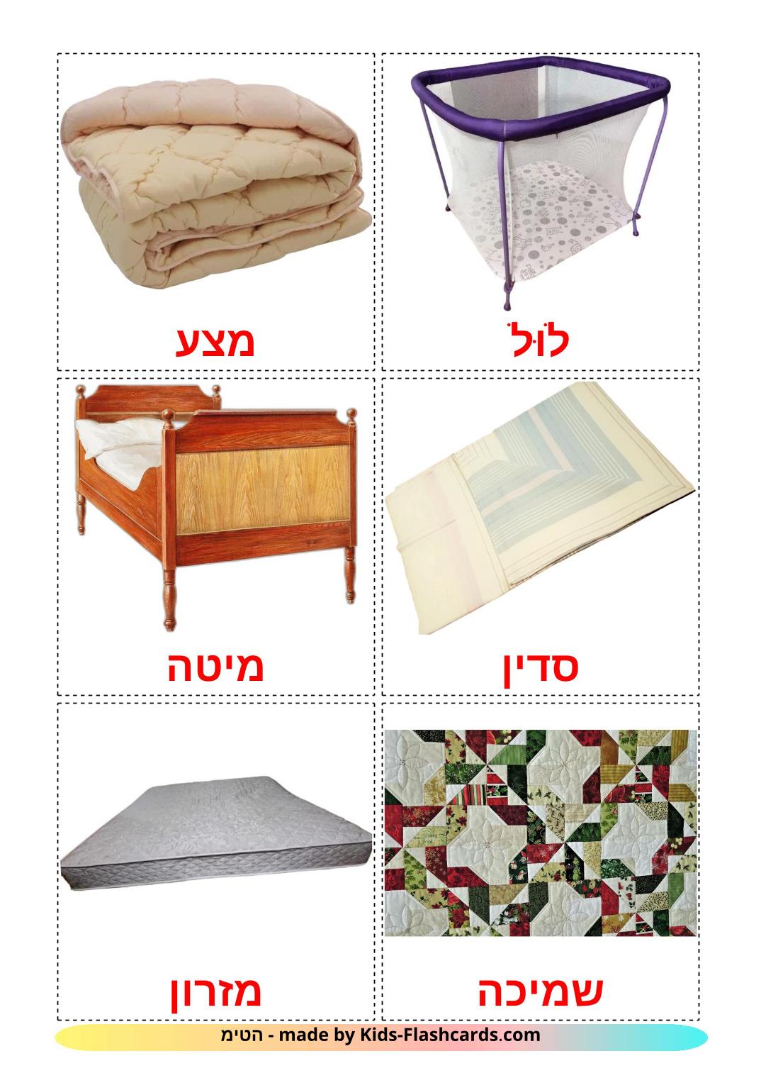 Bett - 14 kostenlose, druckbare Hebräisch Flashcards 