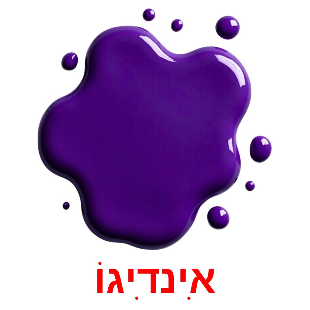 אִינדִיגוֹ Bildkarteikarten