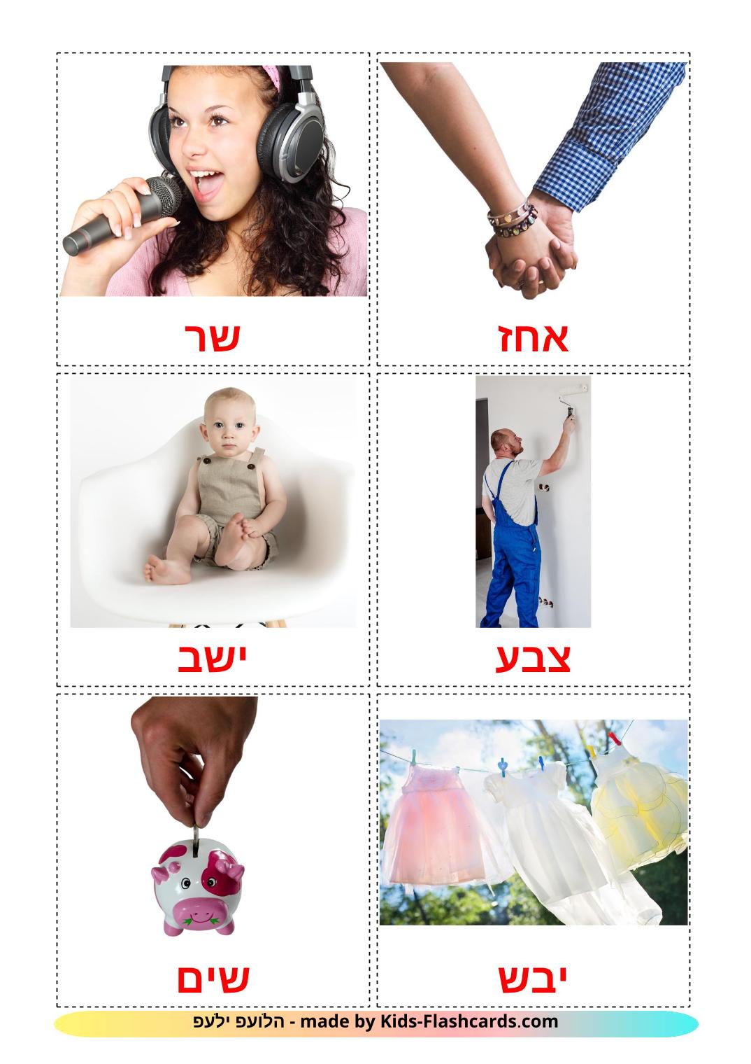 Verbos de Ação  - 51 Flashcards hebraicoes gratuitos para impressão
