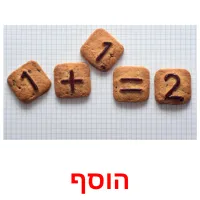 הוסף ansichtkaarten