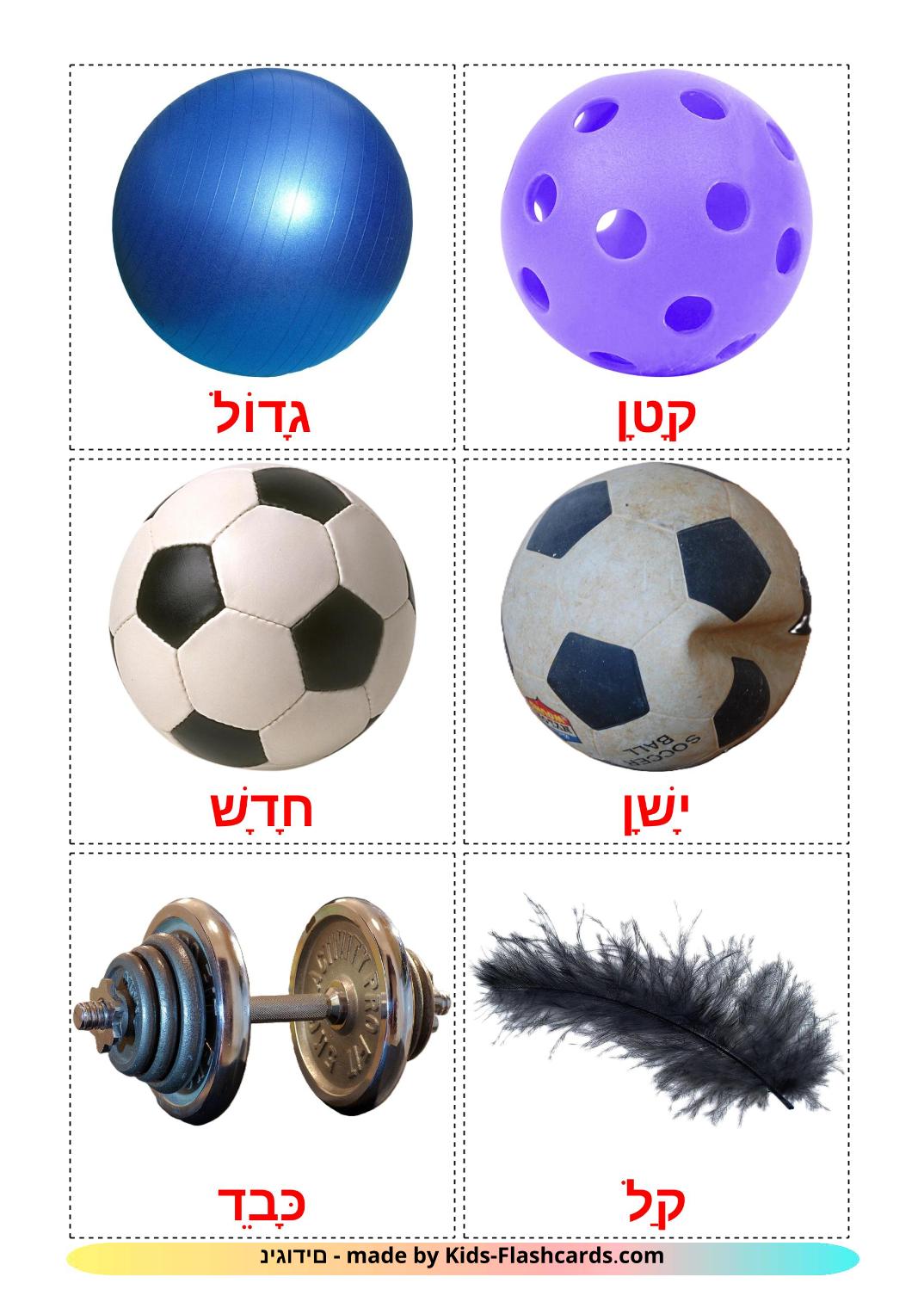 Gegensätze - 74 kostenlose, druckbare Hebräisch Flashcards 