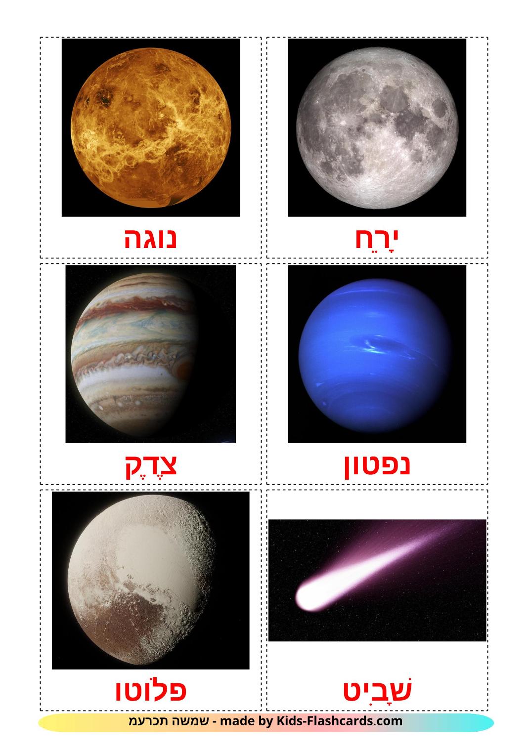 Sistema Solar - 21 Flashcards hebraicoes gratuitos para impressão