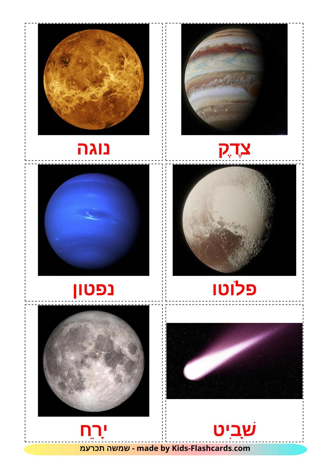 Sistema solar - 21 fichas de hebreo para imprimir gratis 