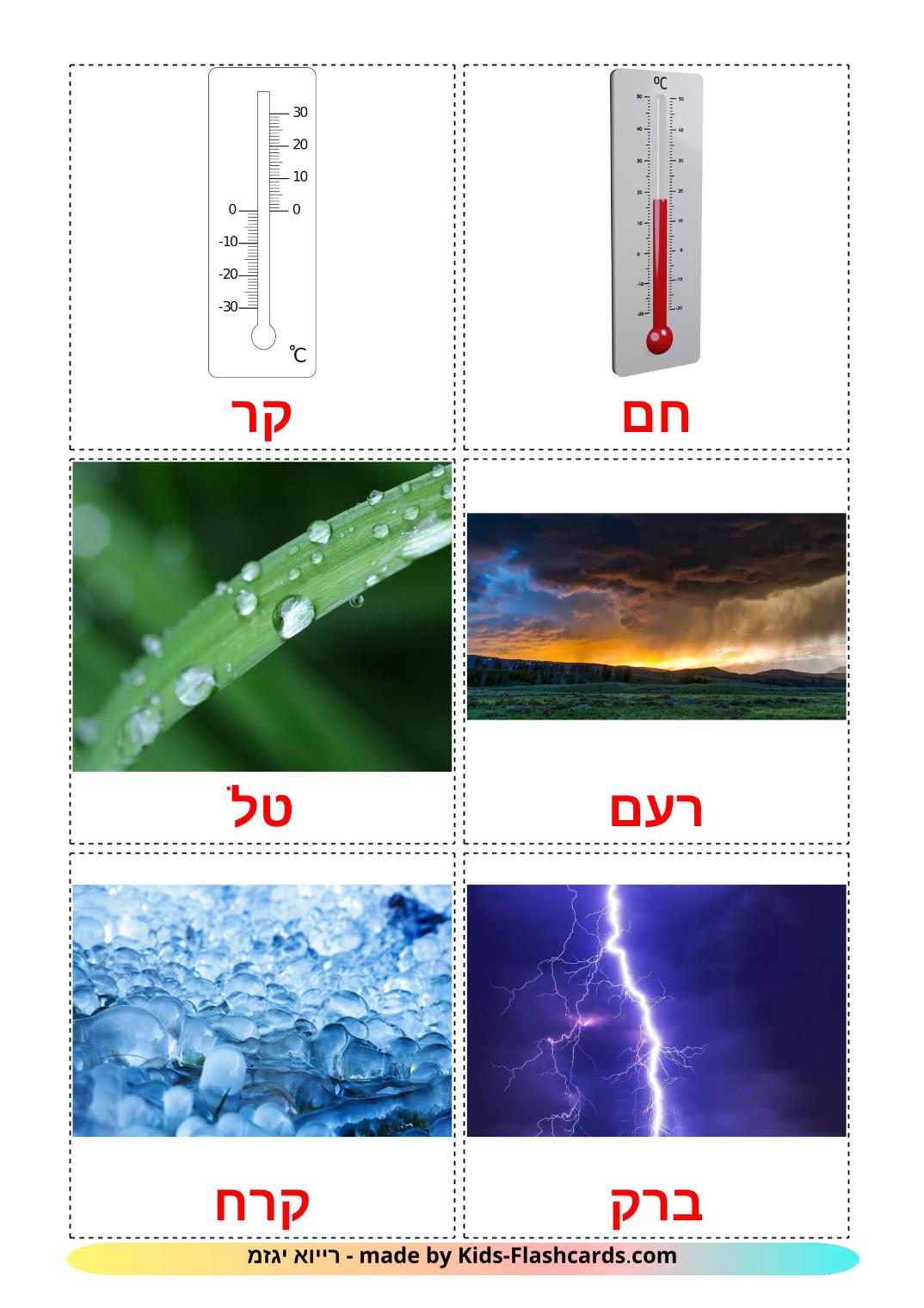 Météo - 31 Flashcards hébreu imprimables gratuitement