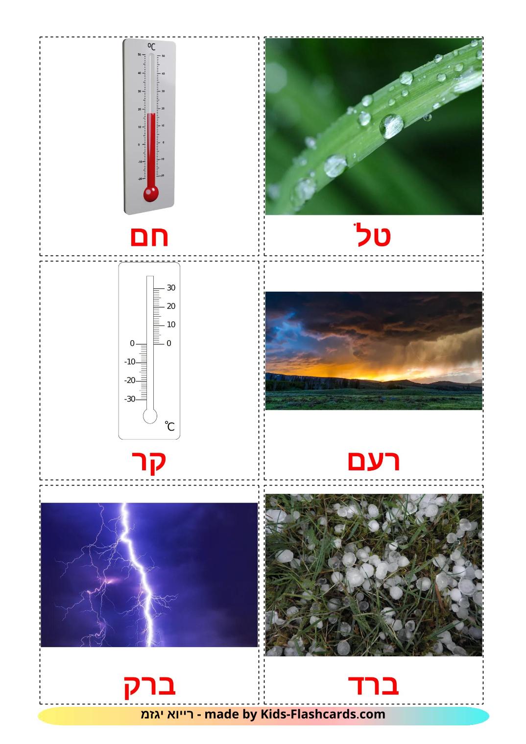 Meteorología y clima - 32 fichas de hebreo para imprimir gratis 