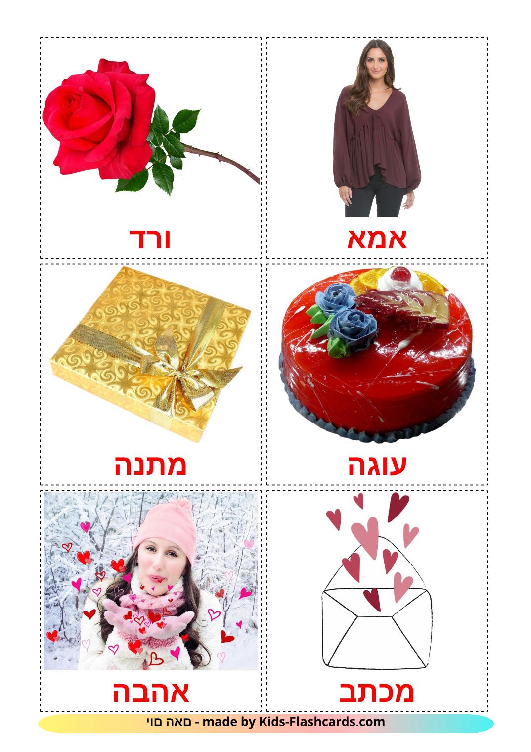 Mother's day - 25 Free Printable hebrew Flashcards 