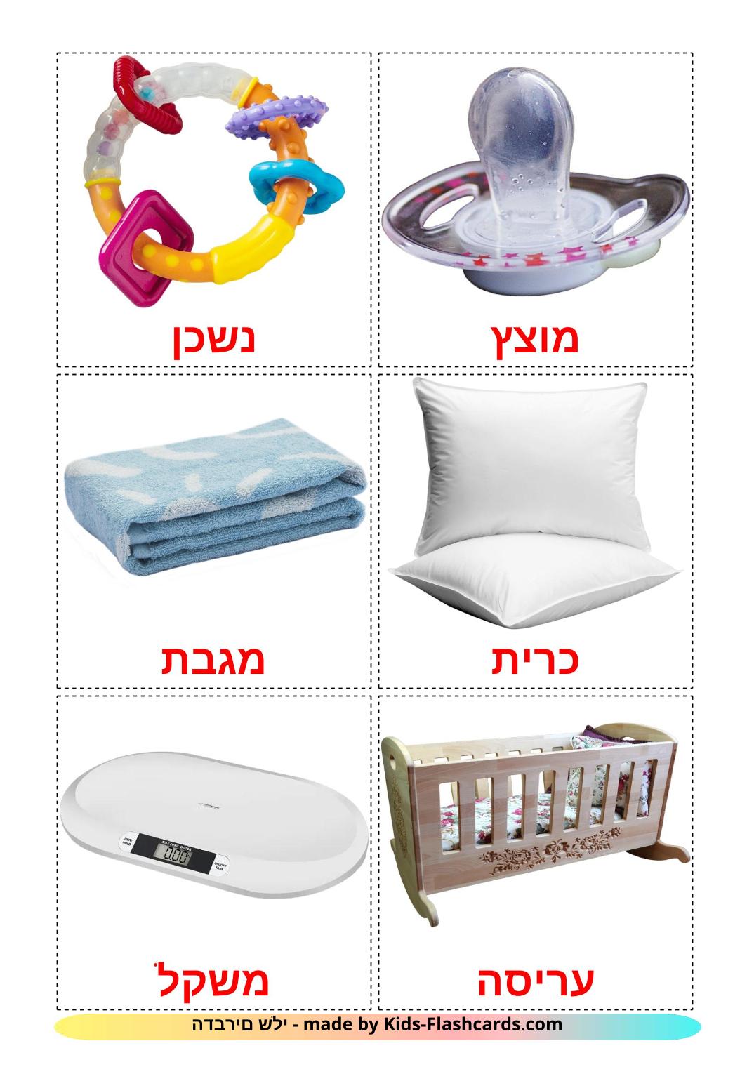 Baby things - 19 Free Printable hebrew Flashcards 