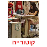 קוטורייה ansichtkaarten