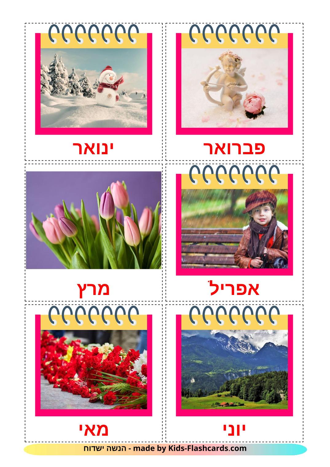 Months of the Year - 12 Free Printable hebrew Flashcards 
