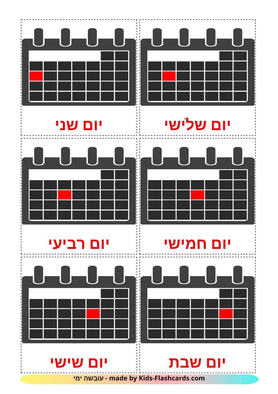 Days of Week - 12 Free Printable hebrew Flashcards 
