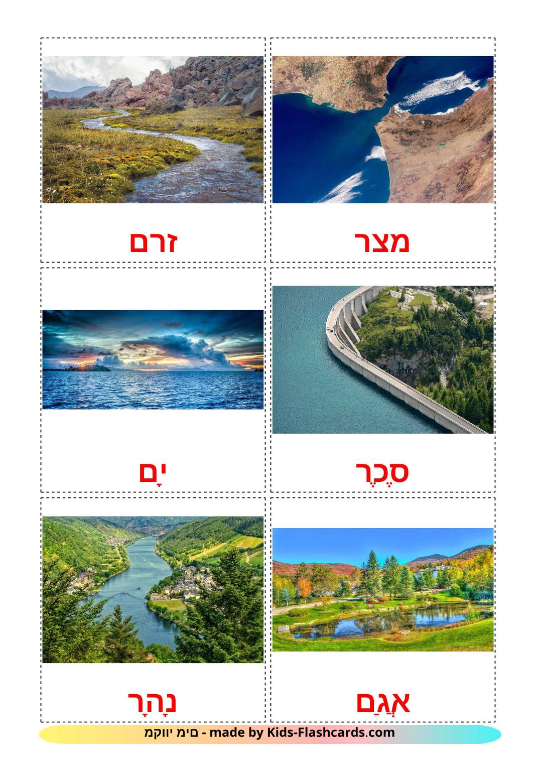 Éléments d'eau - 30 Flashcards hébreu imprimables gratuitement