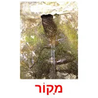 מָקוֹר Tarjetas didacticas