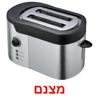 מצנם ansichtkaarten