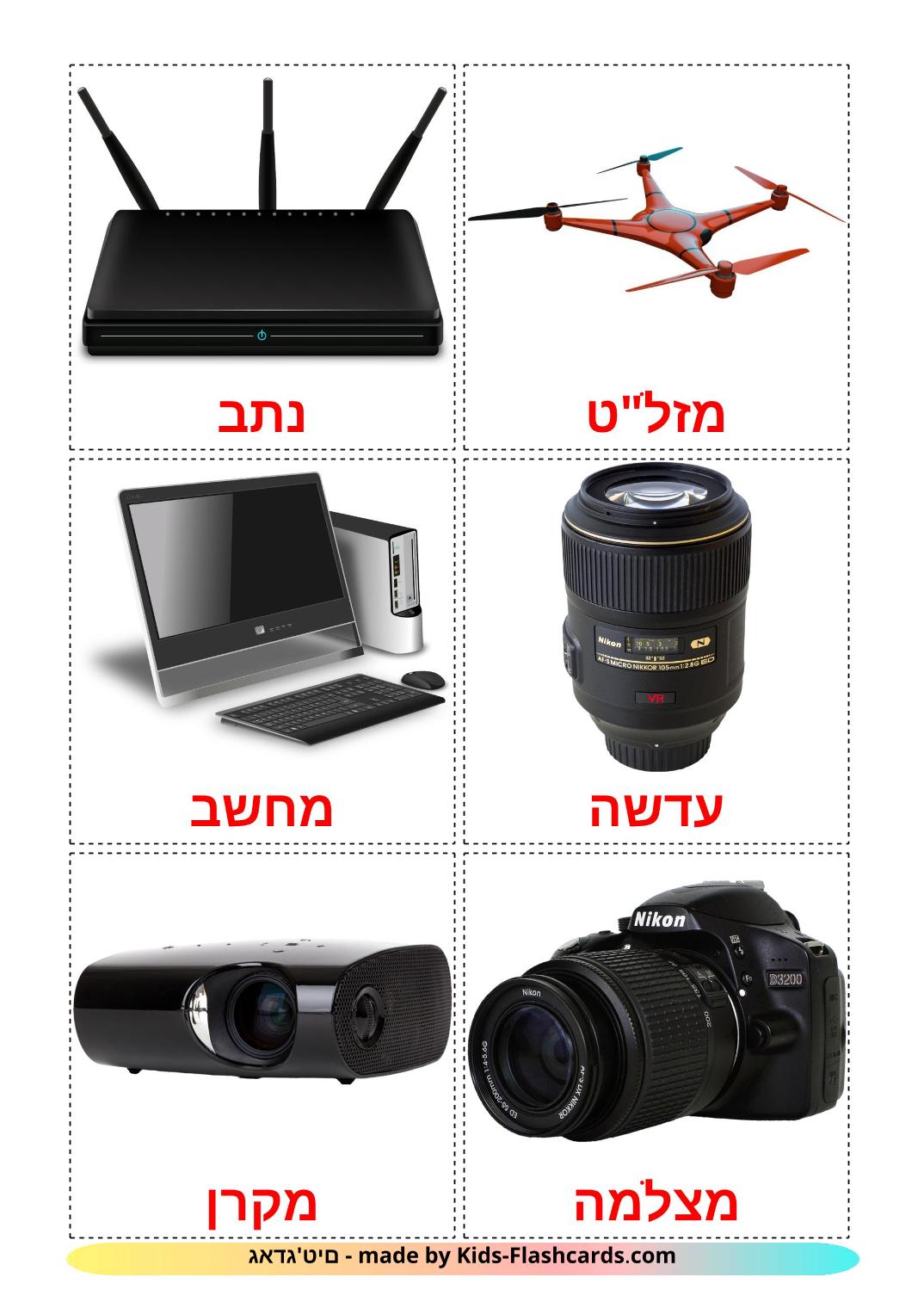 Digitale Geräte - 28 kostenlose, druckbare Hebräisch Flashcards 