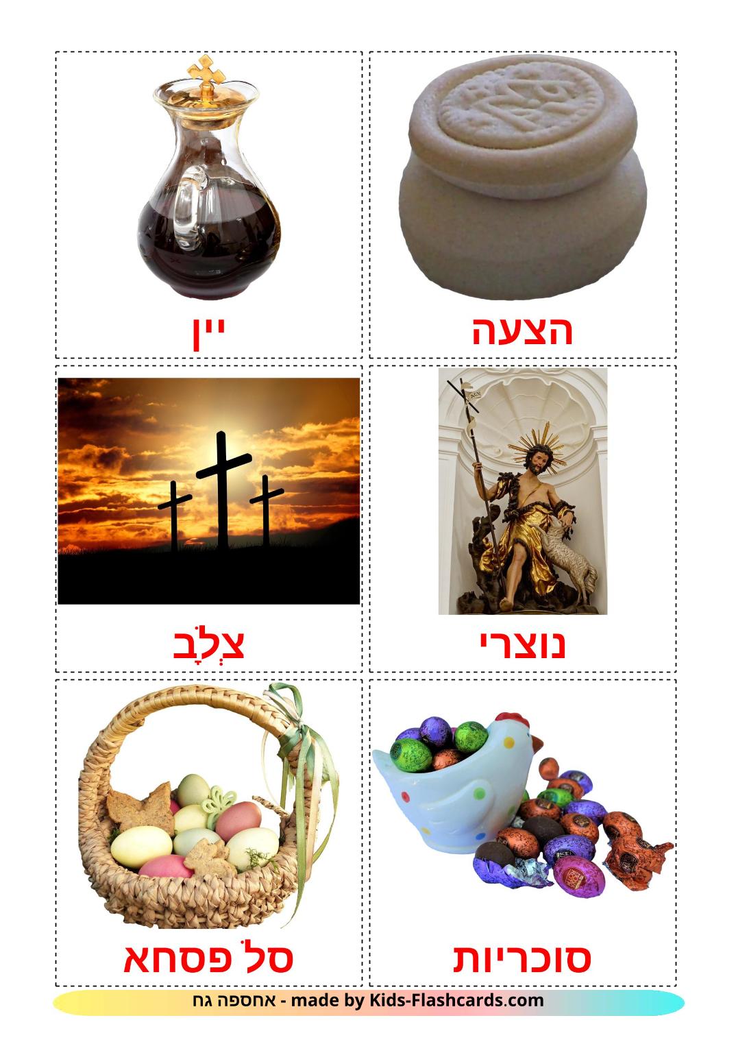 Easter - 31 Free Printable hebrew Flashcards 