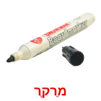 מַרקֶר Bildkarteikarten