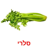 סלרי ansichtkaarten