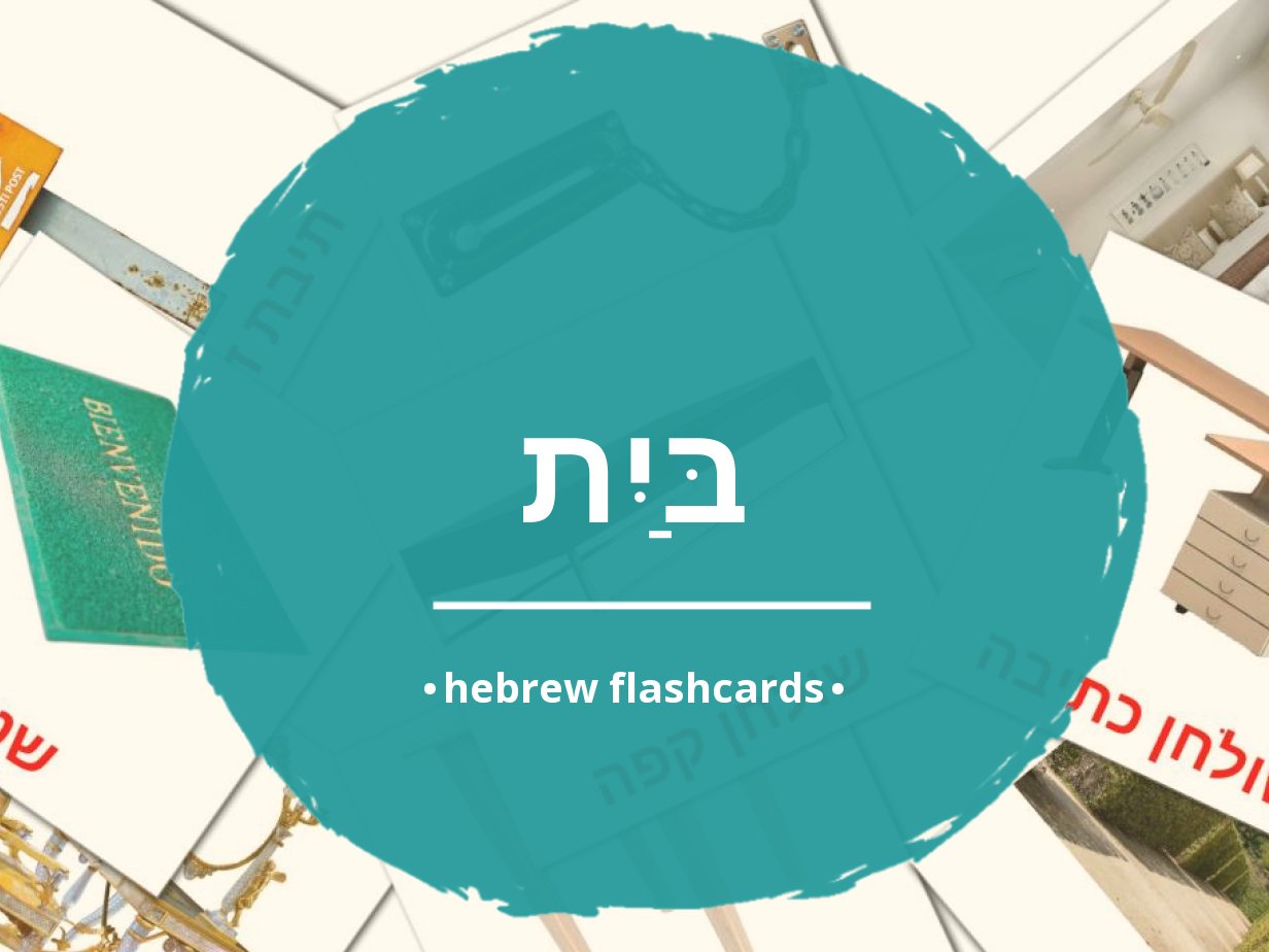 88-free-hebrew-home-flashcards-pdf