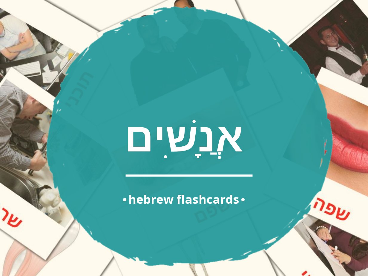 177-free-hebrew-people-flashcards-pdf