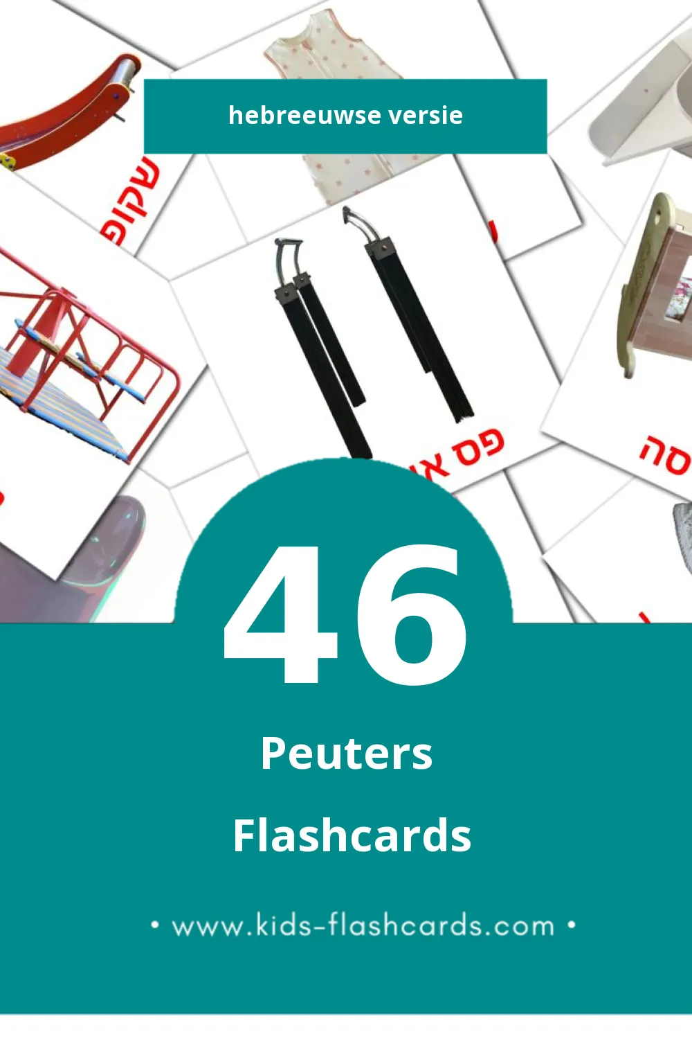 Visuele תינוק Flashcards voor Kleuters (46 kaarten in het Hebreeuws)