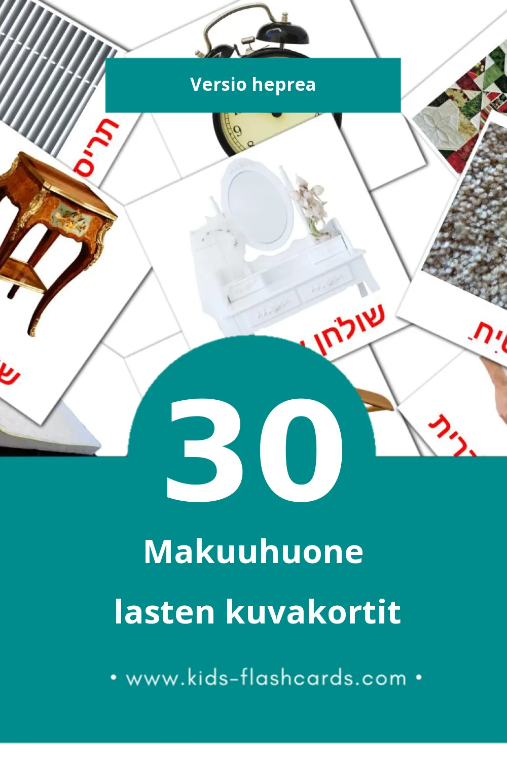 חדר שינה lasten kuvakortit pikkulapsille (30 korttia Hepreaksi)