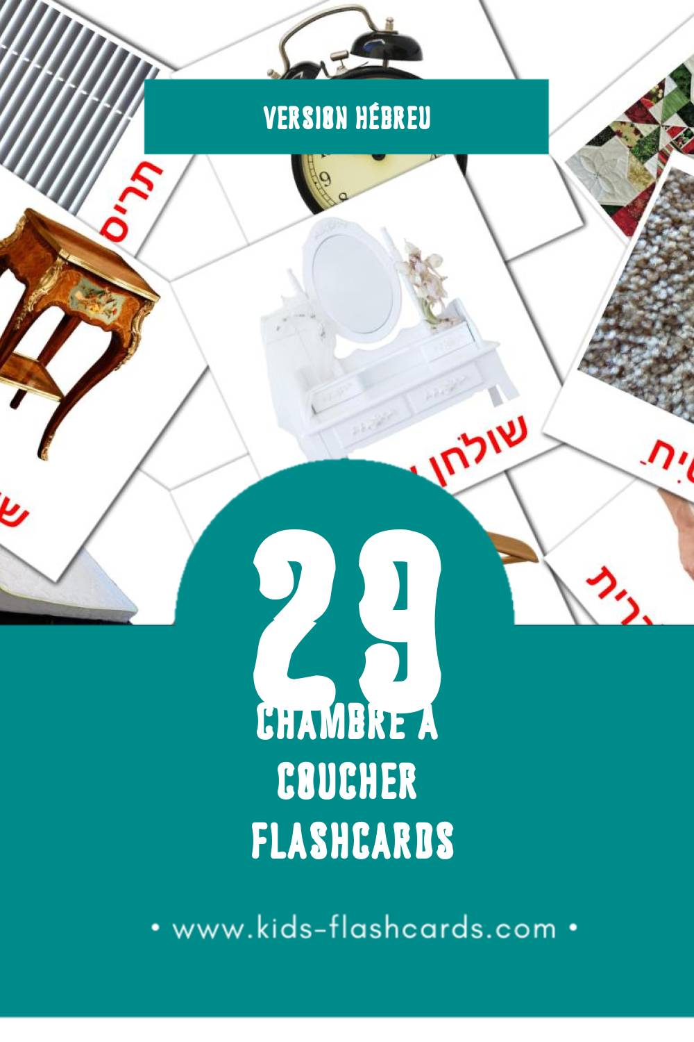Flashcards Visual חדר שינה pour les tout-petits (29 cartes en Hébreu)