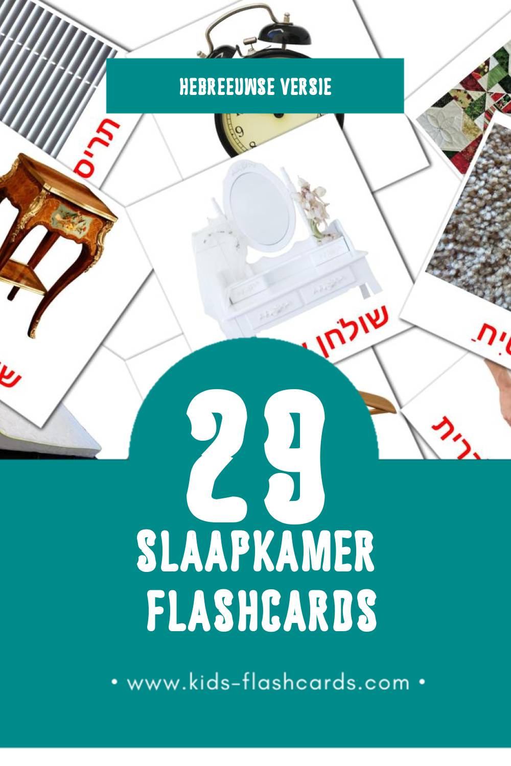 Visuele חדר שינה Flashcards voor Kleuters (29 kaarten in het Hebreeuws)