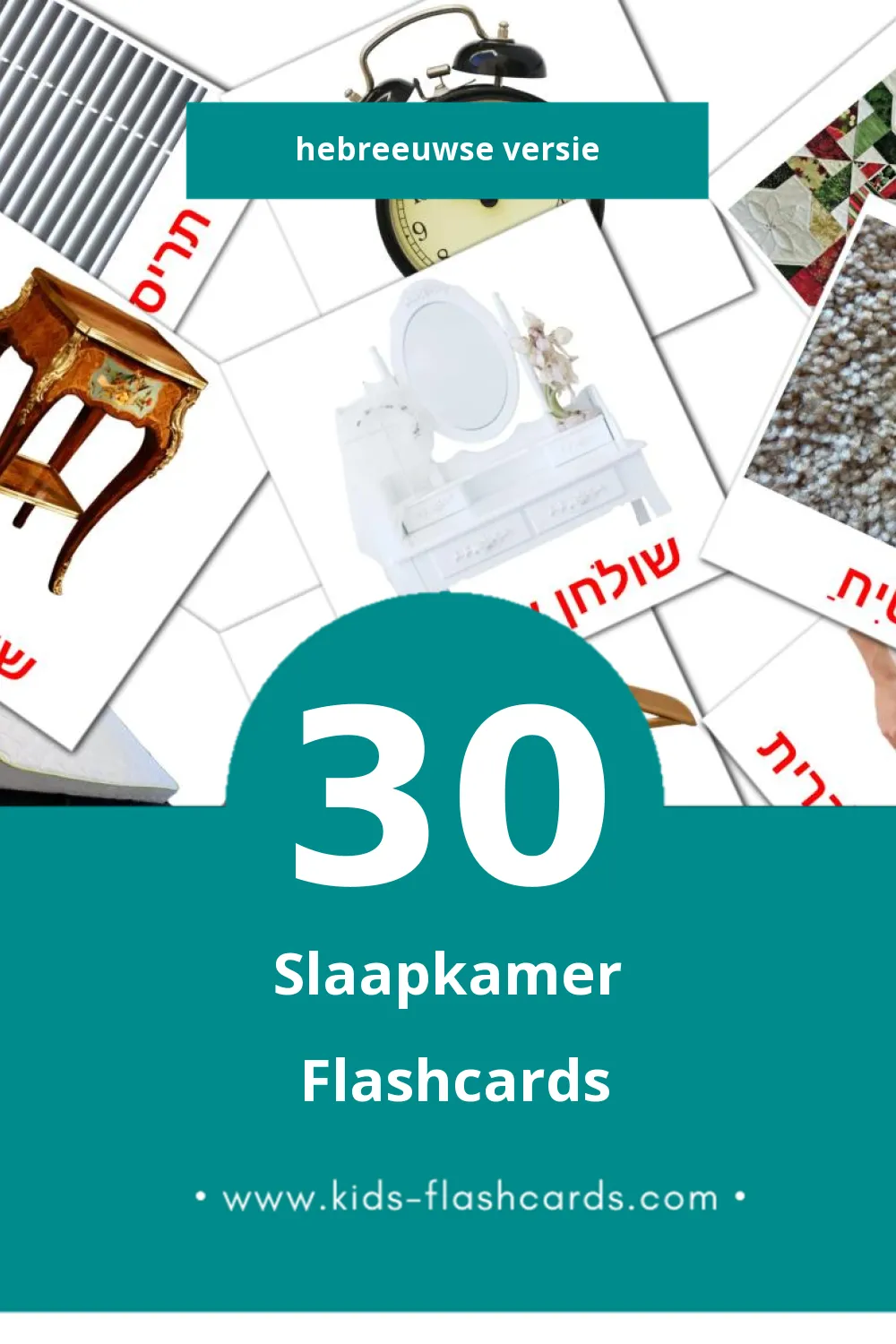 Visuele חדר שינה Flashcards voor Kleuters (30 kaarten in het Hebreeuws)