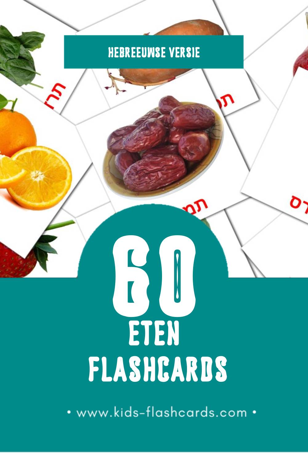 Visuele מזון Flashcards voor Kleuters (60 kaarten in het Hebreeuws)