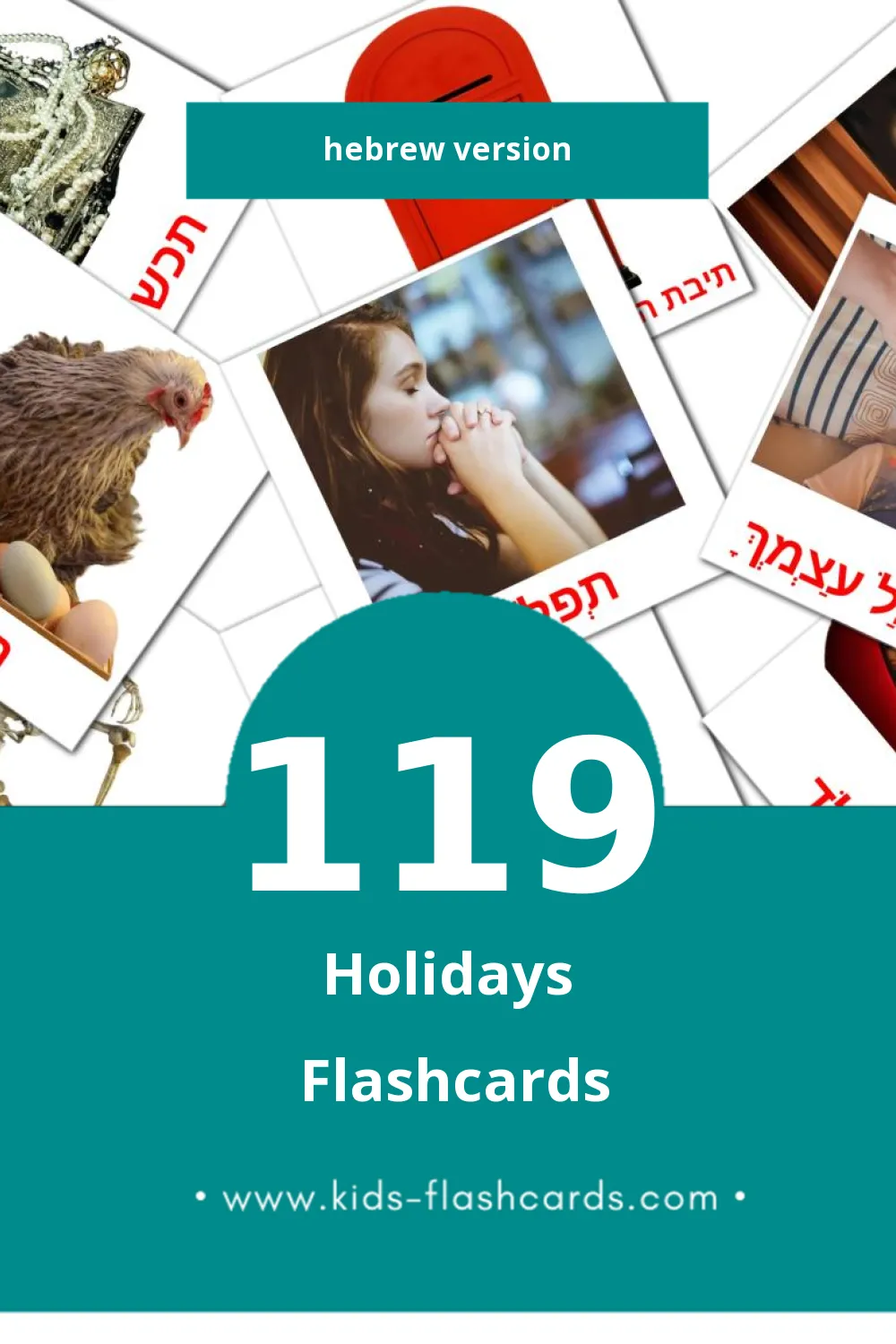 Visual חגים Flashcards for Toddlers (119 cards in Hebrew)