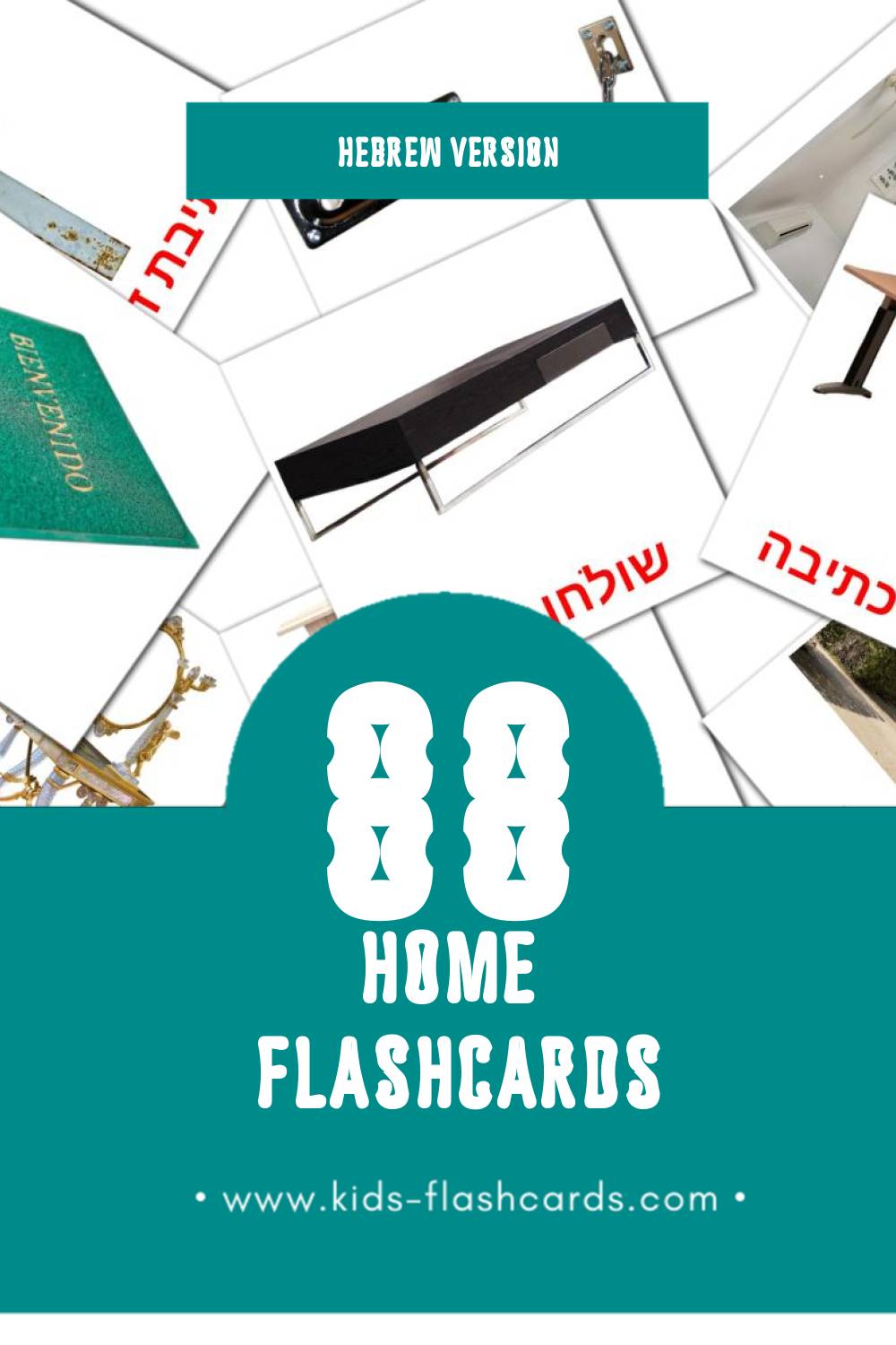 Visual בַּיִת Flashcards for Toddlers (88 cards in Hebrew)