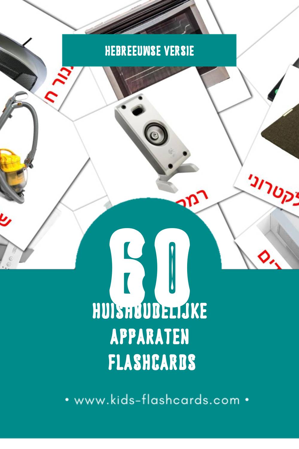 Visuele מכשירי חשמל לבית Flashcards voor Kleuters (60 kaarten in het Hebreeuws)