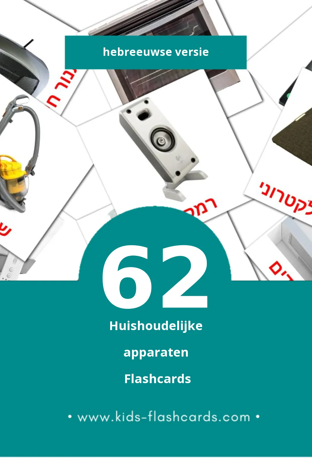 Visuele מכשירי חשמל לבית Flashcards voor Kleuters (62 kaarten in het Hebreeuws)