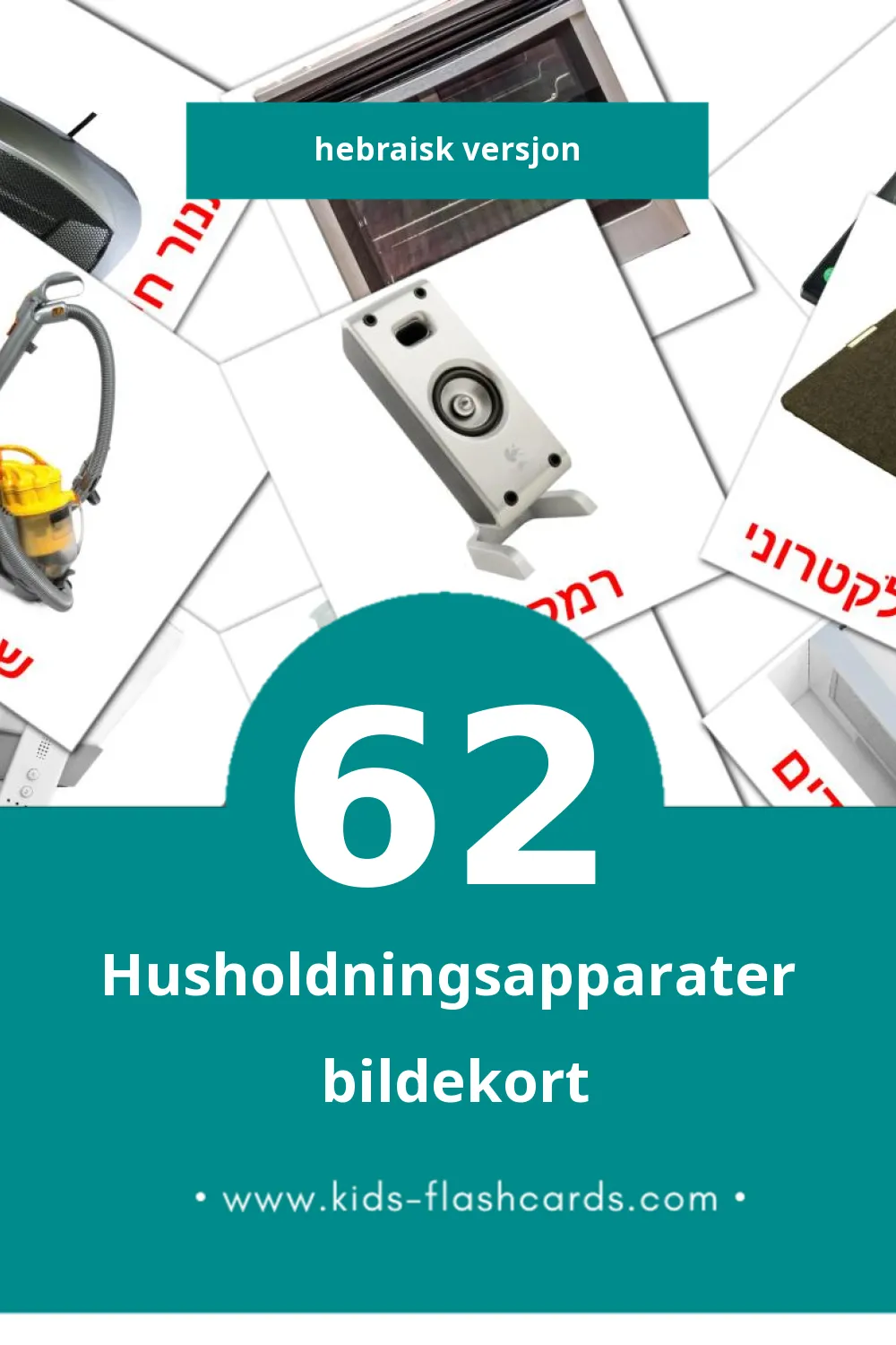 Visuelle מכשירי חשמל לבית bildekort for småbarn (62 kort på Hebraisk)