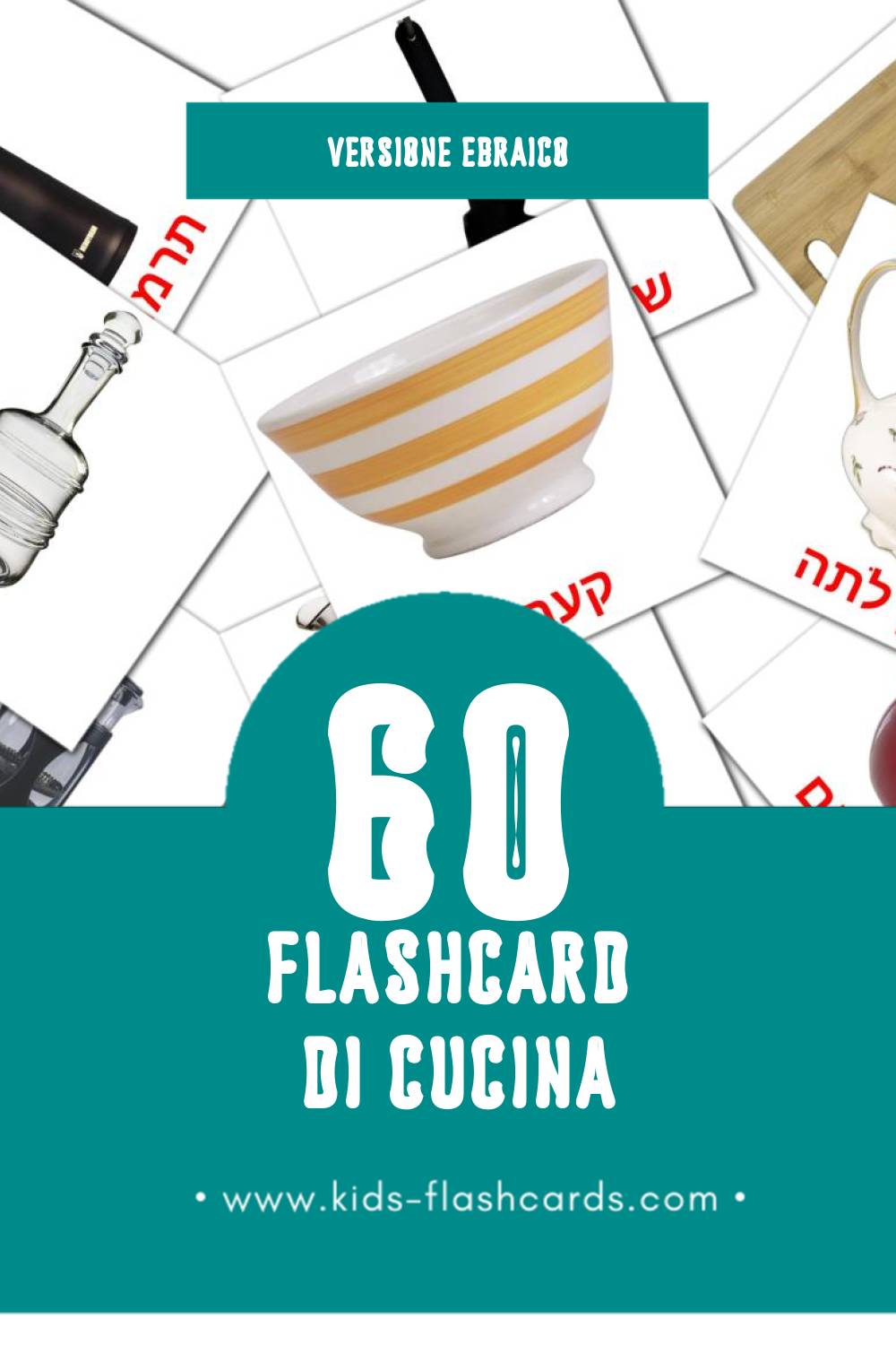 Flashcards Visual מִטְבָּח pour les tout-petits (60 cartes en Hébreu)