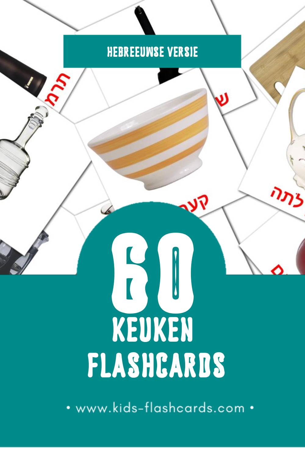 Visuele מִטְבָּח Flashcards voor Kleuters (60 kaarten in het Hebreeuws)