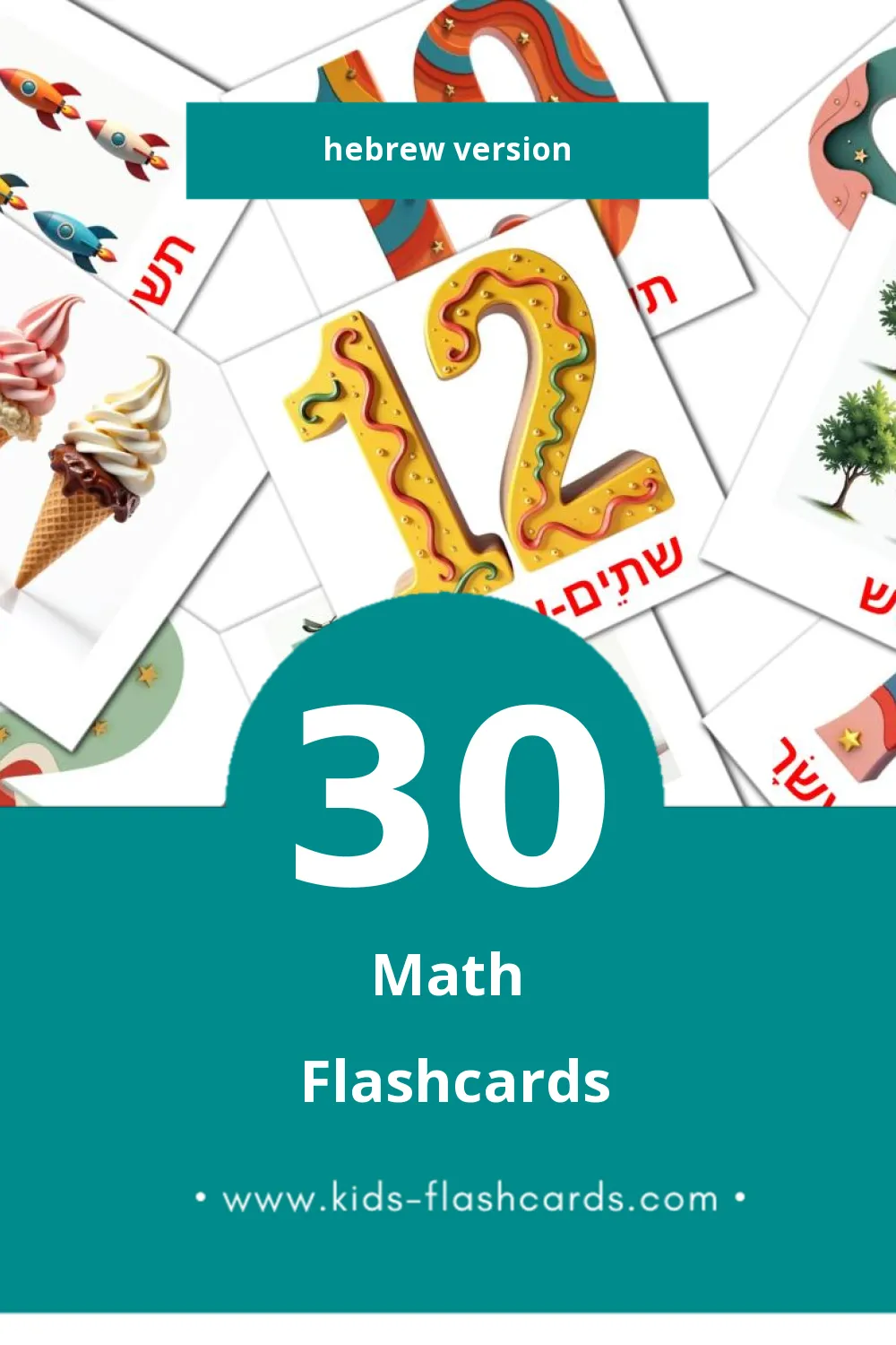 Visual מתמטיקה Flashcards for Toddlers (30 cards in Hebrew)