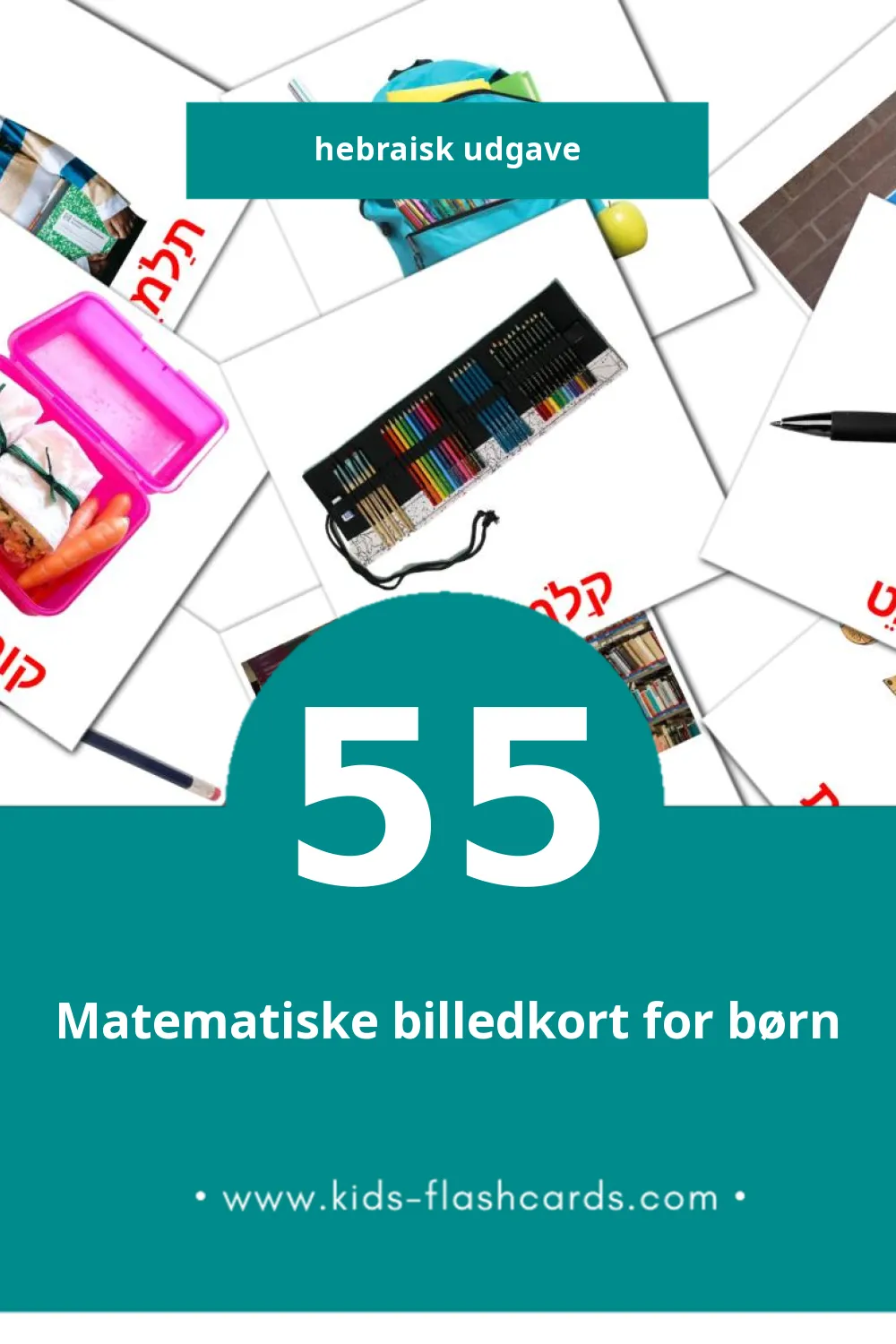 Visuelle billedkort for børn om בית ספכ til småbørn (55 kort på Hebraisk)