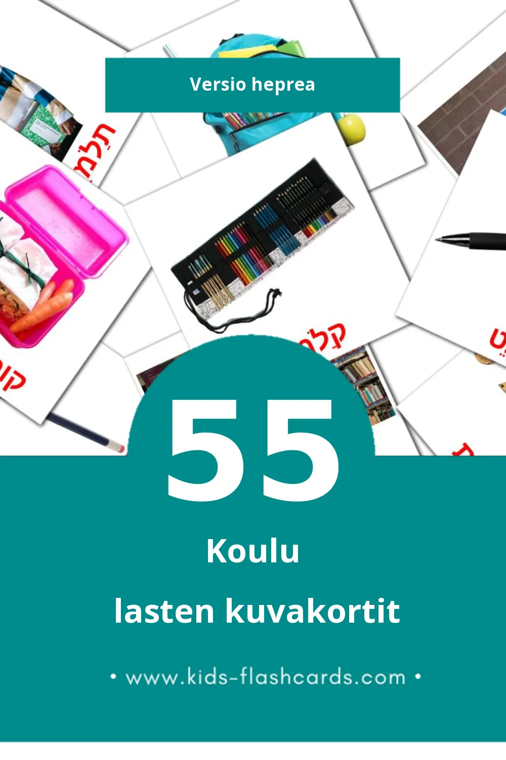 בית ספכ lasten kuvakortit pikkulapsille (55 korttia Hepreaksi)