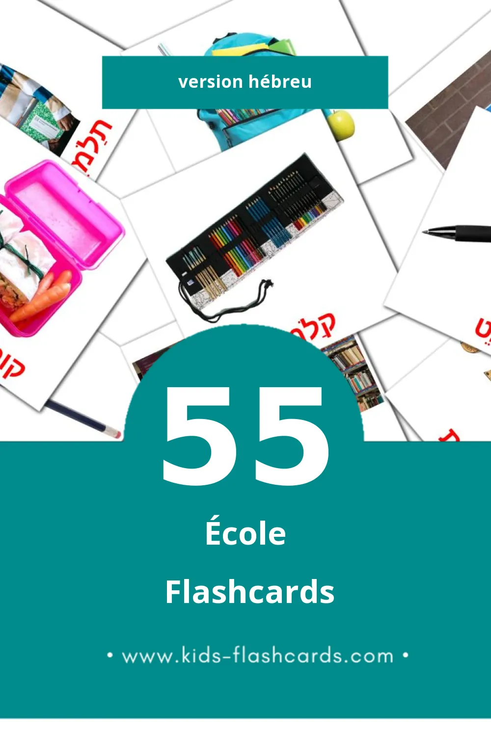 Flashcards Visual בית ספכ pour les tout-petits (55 cartes en Hébreu)