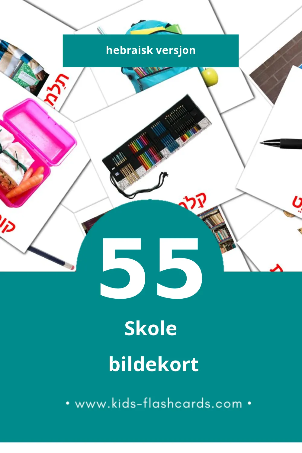 Visuelle בית ספכ bildekort for småbarn (55 kort på Hebraisk)
