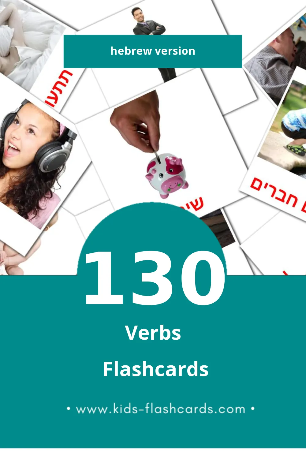 Visual פעלים Flashcards for Toddlers (130 cards in Hebrew)